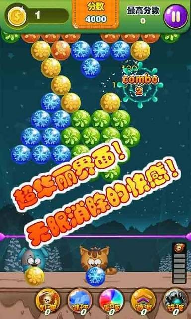 泡泡弓箭 截圖1