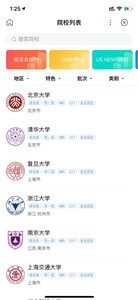 高考智能閃電估分 截圖1