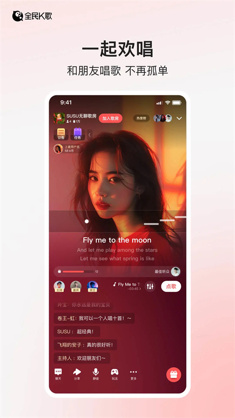 全民k歌app 截图3