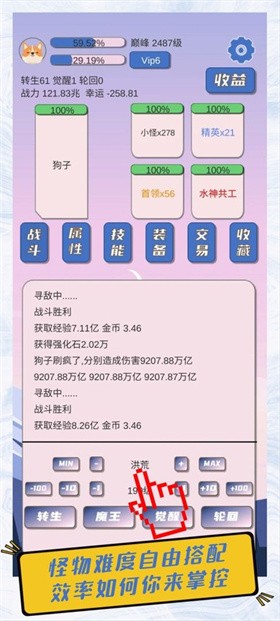 狗子放置 截图2