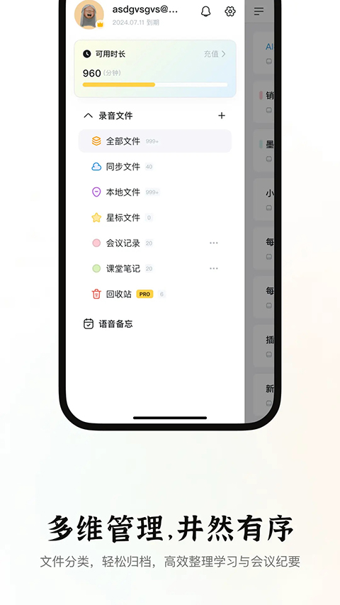 小鹿声文app 截图3