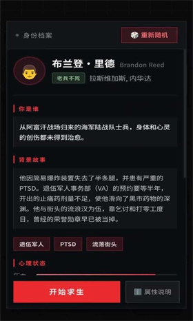 美丽国斩杀线游戏 截图3