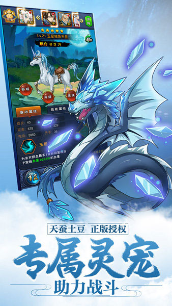 新大主宰官方正版 截图3