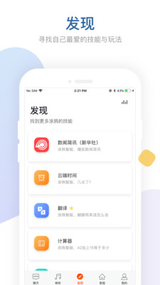 涂鴉音箱 截圖3