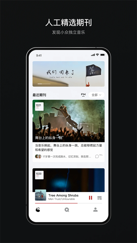 雀乐音乐播放 截图4