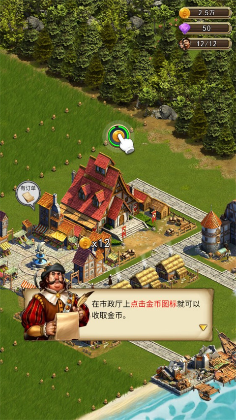 你的家园最新版 截图4