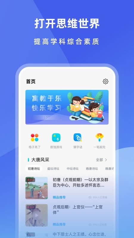樂樂課堂app 截圖1