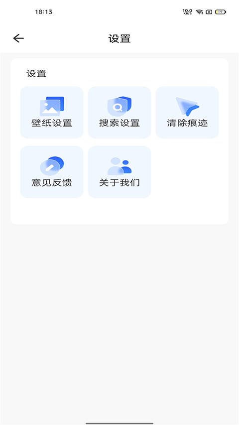 快客浏览器 截图4