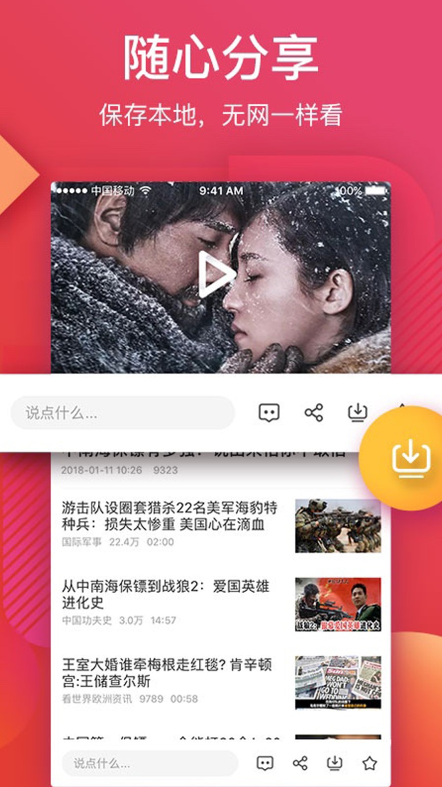 56视频 截图1