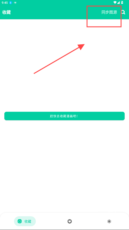 云漫漫畫app官方版 截圖8