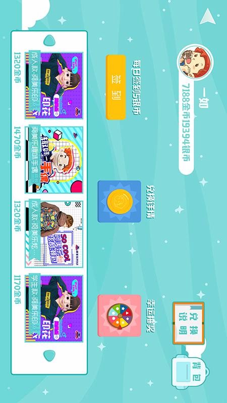 閱美樂app 截圖1