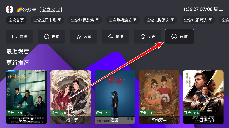 堡盒TV手机 1