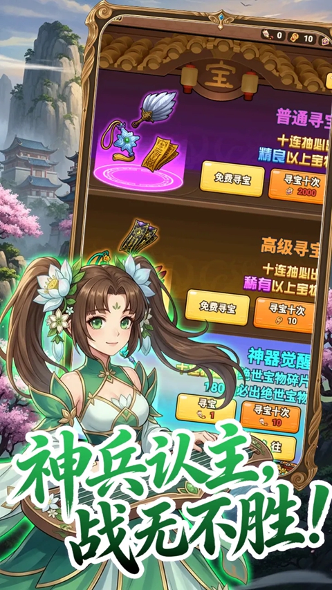 乱轰三国 截图4
