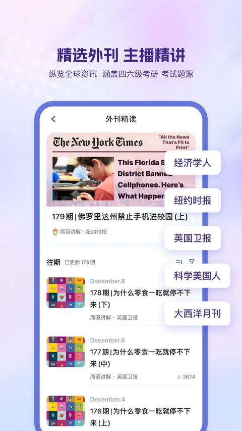 可可英语官方版 截图2