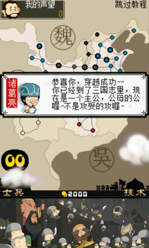 英雄之争 截图2