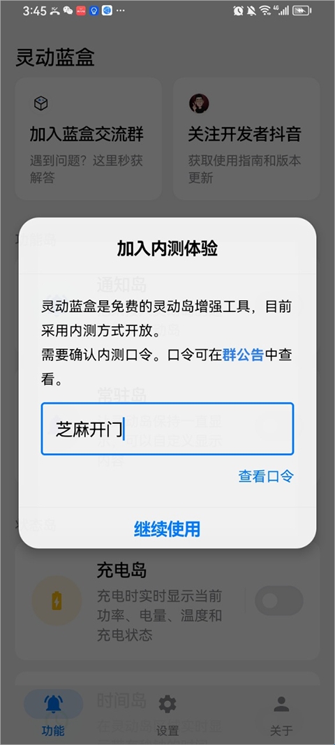 灵动蓝盒 1