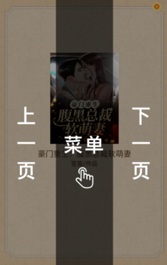 趣读书免费小说正版 截图15