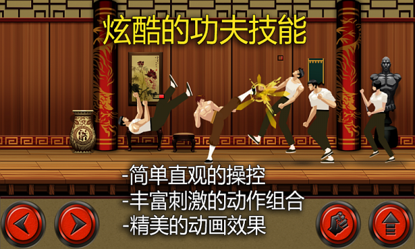 李小龍之龍之戰士 截圖2