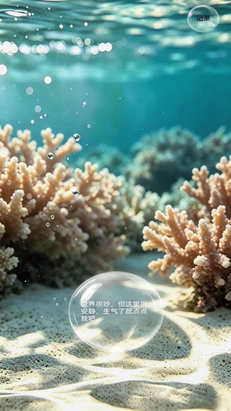 不要生气 1