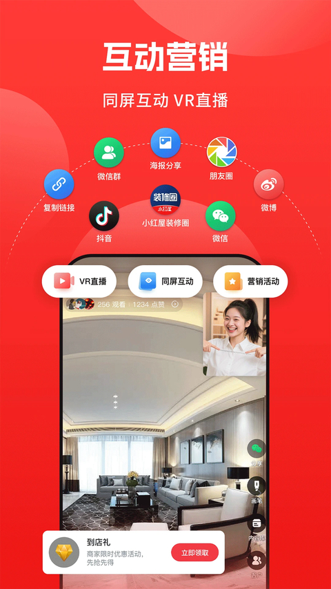 小红屋全景相机app 截图4