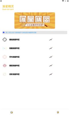 Gm工具箱app 截圖1