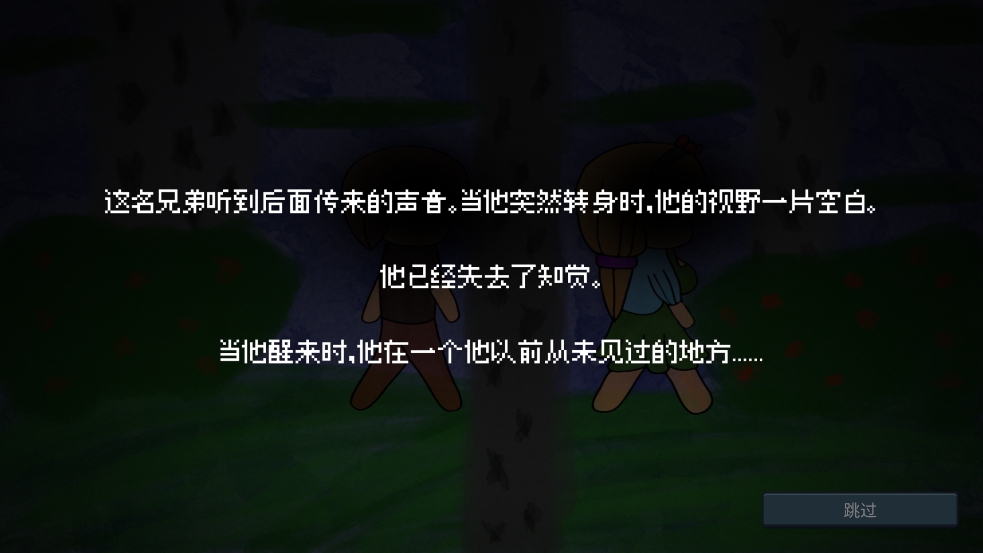 Drainmansion手机版 截图2