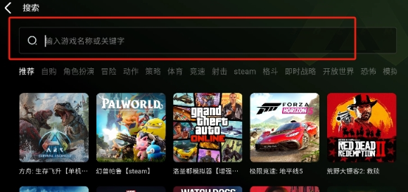 极速云游 截图6
