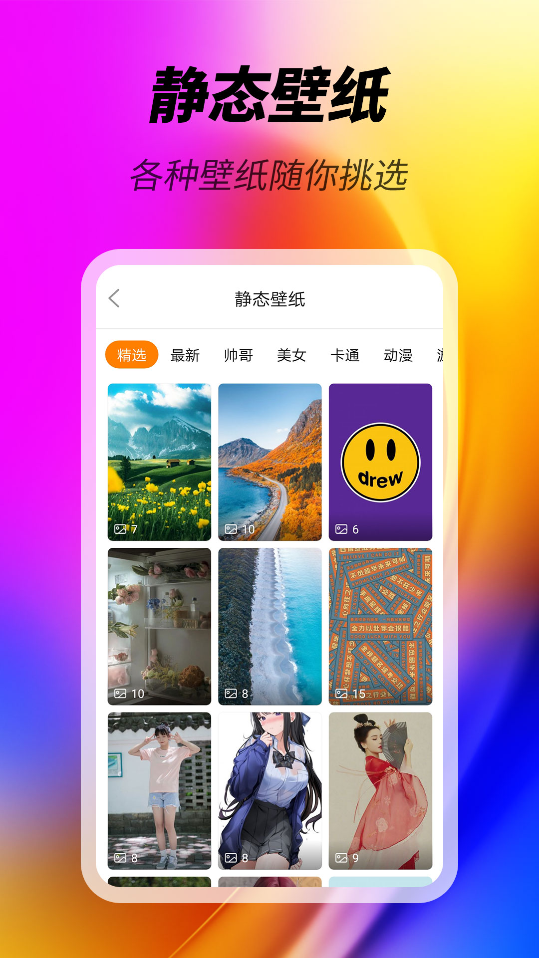 美化精灵appv1.0.5 截图5