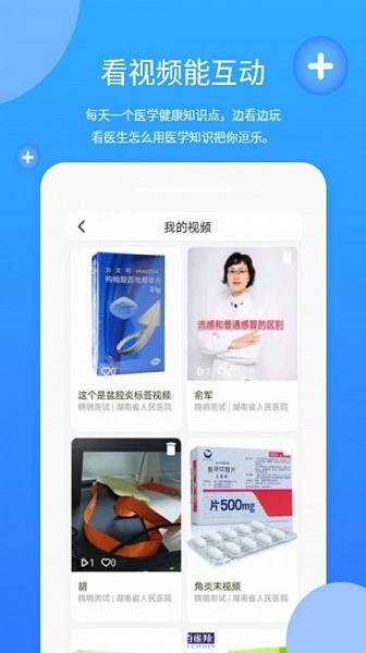 亮健好药网app 截图1
