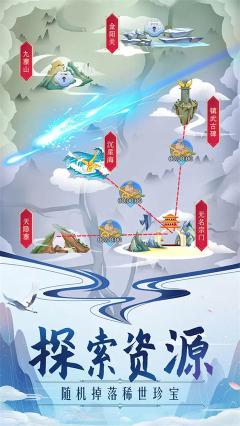 掌门来修仙最新版 截图2