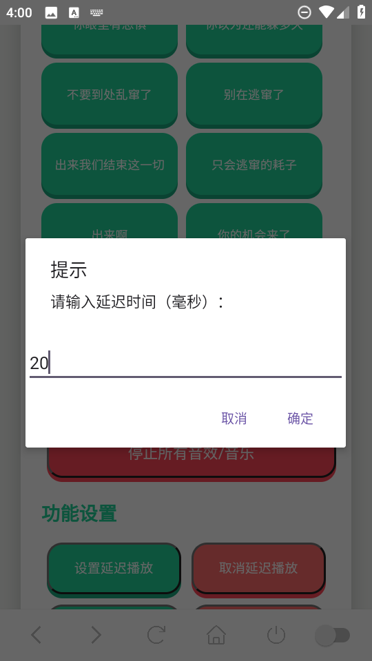 赛伊德语音盒 截图3