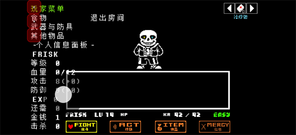 传说之下猛烈之息汉化版 截图1