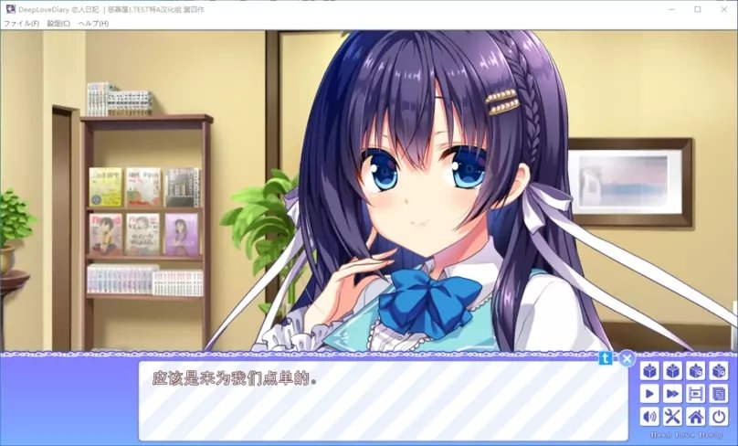 Deep Love Diary戀人日記 截圖2