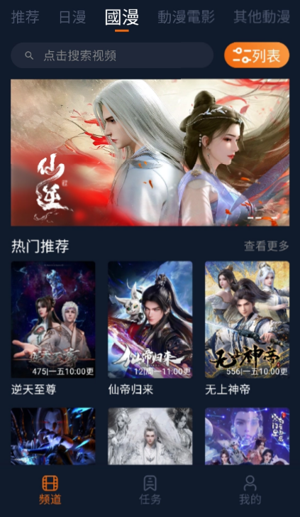 卡拉动漫app官方下载 1