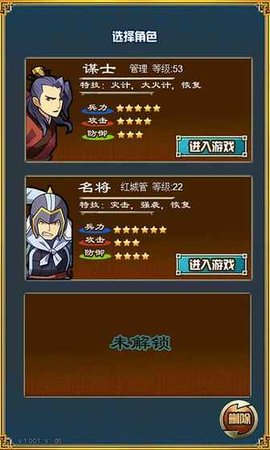 三國戰(zhàn)紀(jì)2012無雙版 1