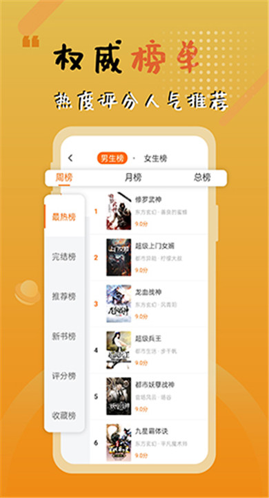 木瓜追书 截图2