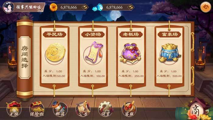 京夢棋牌老版本4.0.3 截圖3