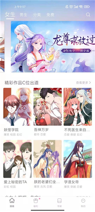 漫画铺子安卓版 1