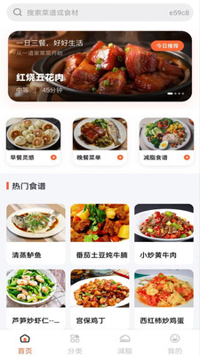 大众美食食谱 1