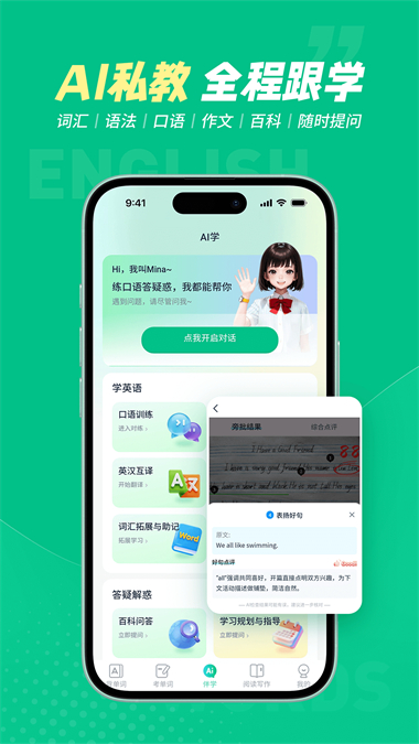 纳米盒同步单词App 截图5