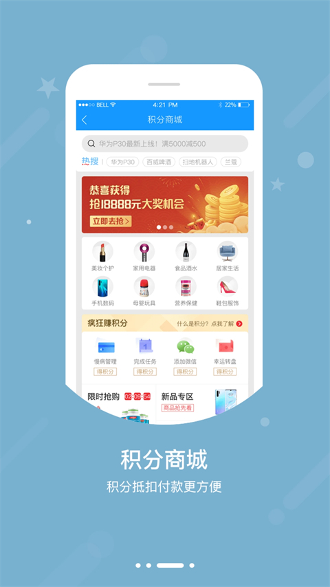 智慧E保app 截圖4