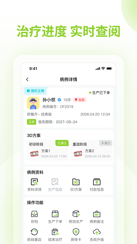 舒雅星系 截图3