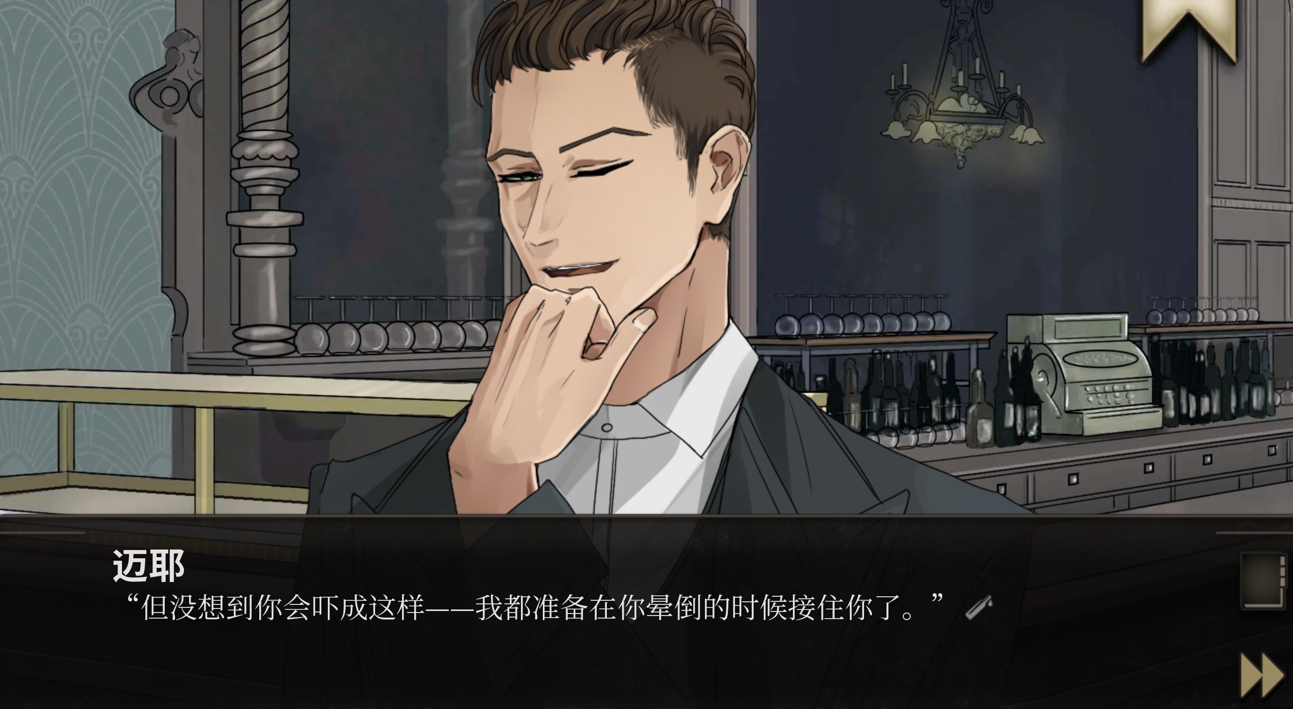 干燥愉悦的酒吧安卓版 截图2