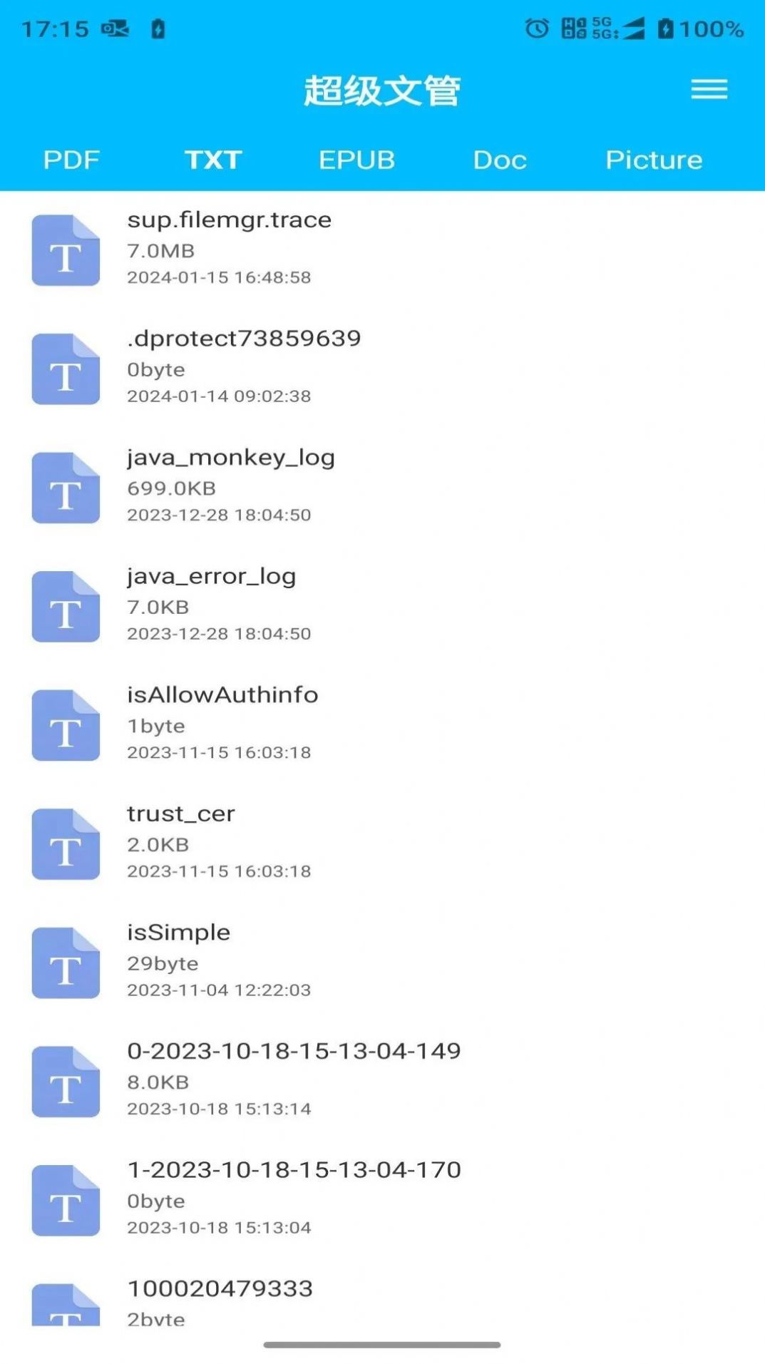 超級(jí)文管app 截圖2