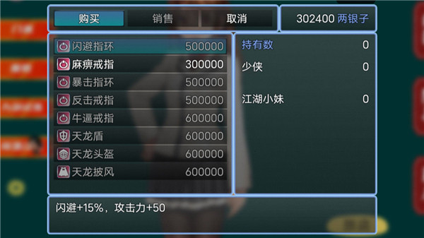 九剑江湖官方版 截图5