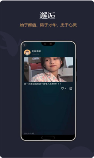心声手机版 截图2