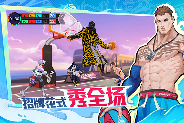 热血街篮 截图1