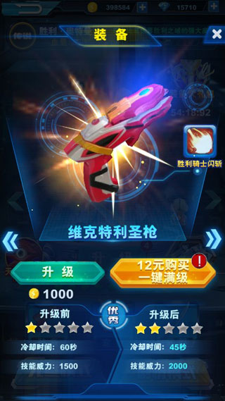 酷跑奥特曼2免费版 截图5