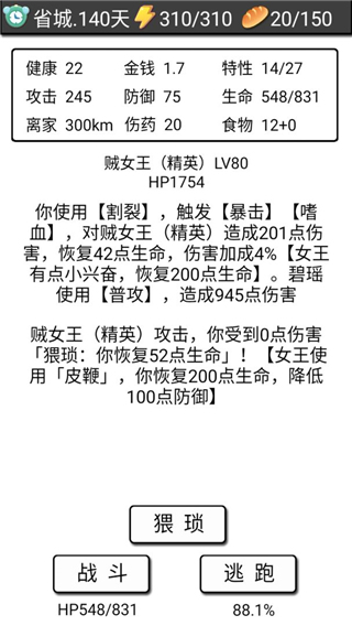 流浪日记最新版 截图2