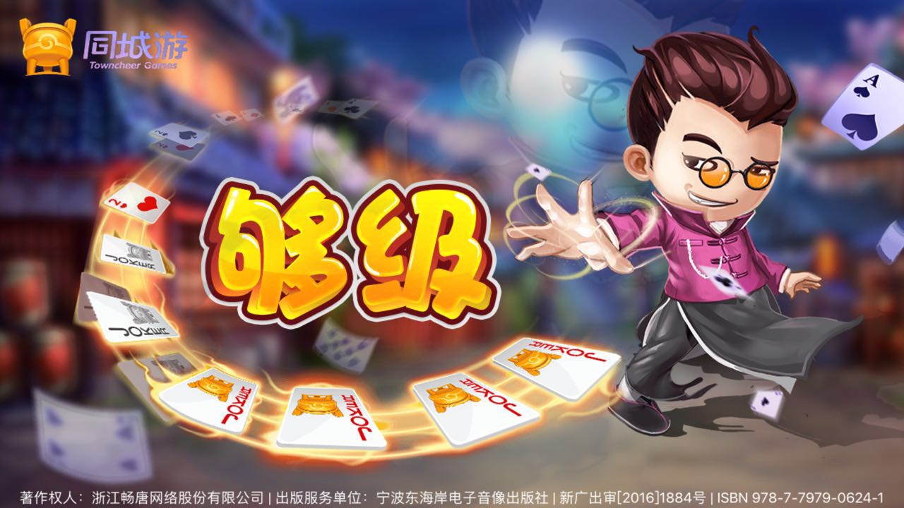 夠級(jí)手機(jī)版下載 1